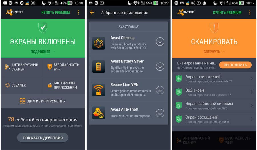 Mobile Security & Аваст для Андроид