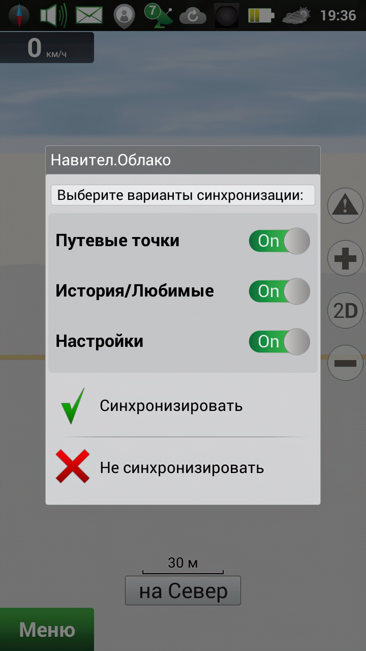 Обновления и сервисы от Navitel