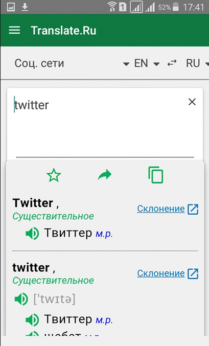 Translate.Ru