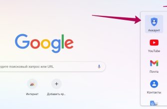Как зайти в Гугл аккаунт с телефона и компьютера